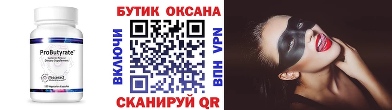 MEGA рабочий сайт  Малаховка  БУТИРАТ оксибутират 