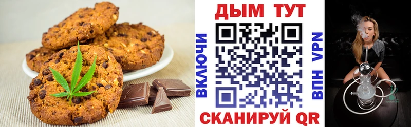 MEGA как войти Малаховка Печенье с ТГК марихуана