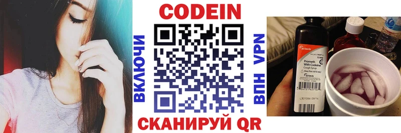 цена   Малаховка  kraken как зайти  Кодеин напиток Lean (лин) 